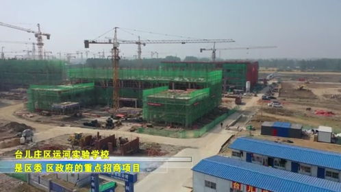 臺兒莊區運河實驗學校一期工程首批單體主體結構順利封頂，賦能區域教育科研新動能
